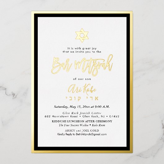 PixDezines金ゴールドModernScript(ユダヤ教の)バル・ミツバーDIYカラー 箔招待状 (正面)