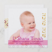 PixDezines シャナ・トヴァ/フォトフレーム+星 シーズンカード (正面/裏面)