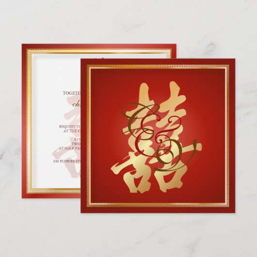 PixDezines ダブルハピネス 中国風ウェディング 招待状 (正面/裏面)
