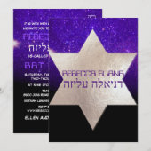 PixDezines ナイトスカイ/パープル/タイポグラフィ/バミツヴァ 招待状 (正面/裏面)