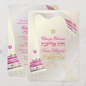 PixDezines ピンクのタリット/バット・ミッツヴァー 招待状 (正面/裏面)