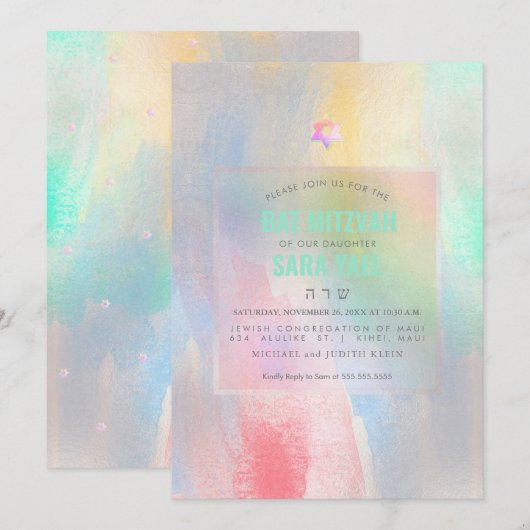 PixDezines ブラシ加工 コットンキャンディ バットミッツヴァ 招待状 (正面/裏面)