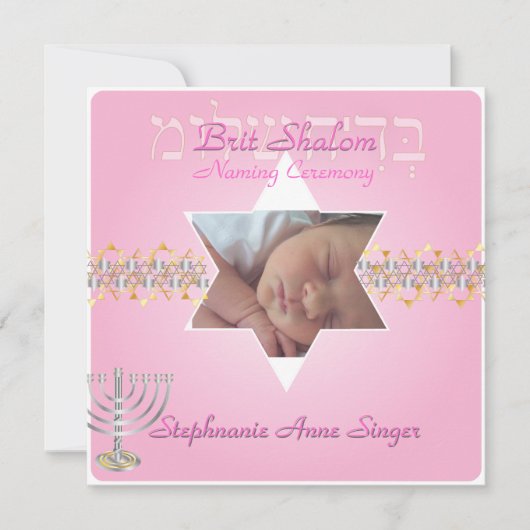 PixDezines ブリト・シャローム/フォトフレーム+星 招待状 (正面)