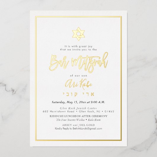 PixDezines モダンスクリプト バー ミツバ祭り DIY カラー 箔招待状 (正面)