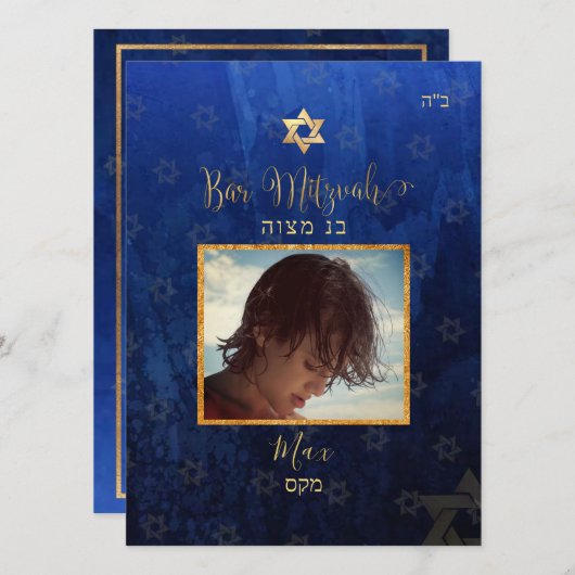 PixDezines 大型、バル・ミツヴァー ネイビーブルー 水彩 招待状 (正面/裏面)