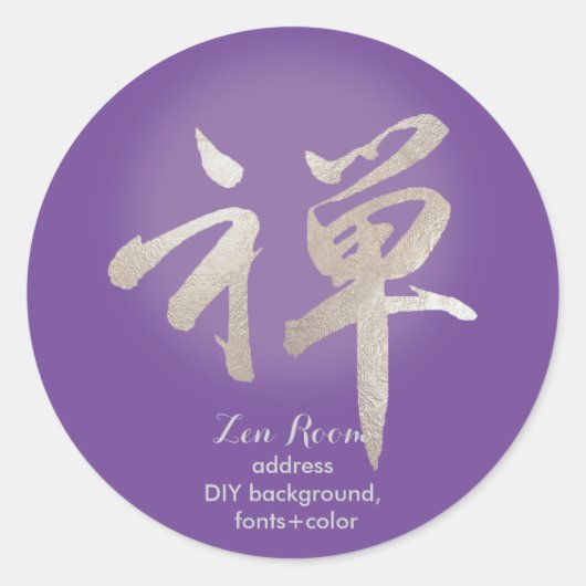 PixDezines 漢字 禅 DIY背景色 ラウンドシール (正面)