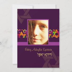 PixDezines Bat Mitzvah フォト + サイケデリック スター 招待状