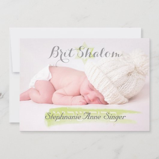 PixDezines brit shalom ברית שלום/photo frame 招待状 (正面)