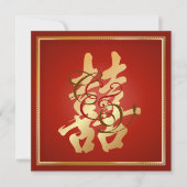 PixDezines DOUBLE 中国の HAPPINESS結婚の 招待状 (正面)