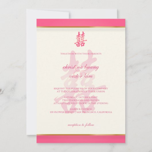 PixDezines Double Happines, 結婚's 招待状 (裏面)