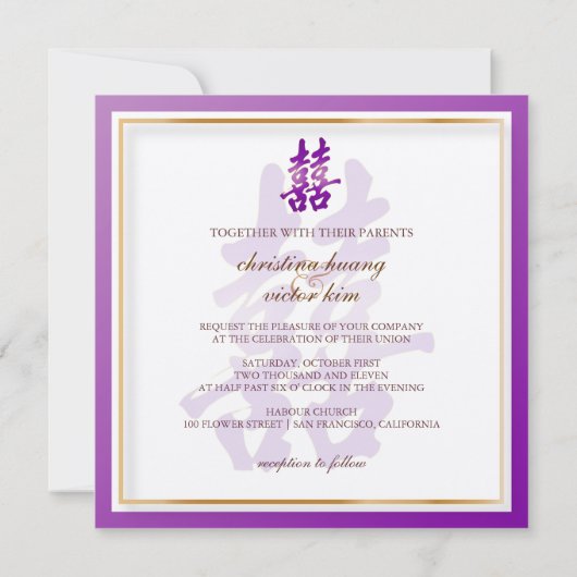 PixDezines Double Happines, 結婚's 招待状 (裏面)