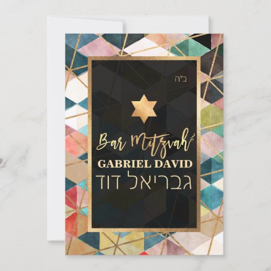 PixDezines Geometric Trianglesバー（ユダヤ教の）バル・ミツバー 招待状 (正面)