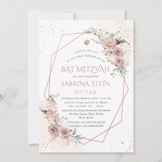 PixDezines H2 ダスティ ローズ バット ミッツヴァー 招待状 (正面)