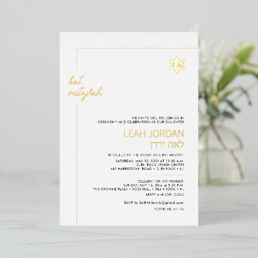PixDezines Modern Minimalist Gold Bat Mitzvah 箔招待状 (立ち正面)