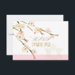 PixDezines RSVP ピンクの桜/Bat Mitzvah<br><div class="desc">PixDezines RSVP ピンクの桜とダビデの星 Bat Mitzvah の DIY 背景色。背景色を変更するには、単に「カスタマイズ」ボタンをクリック >> 「編集」タブに移動 >> 「背景」をクリックして、色を選択してください。</div>