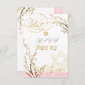 PixDezines RSVP ピンクの桜/Bat Mitzvah 招待状 (正面/裏面)