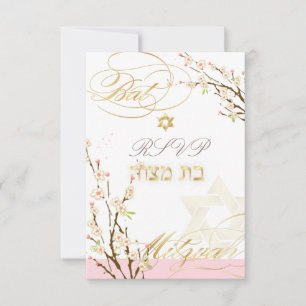 PixDezines RSVP ピンクの桜/Bat Mitzvah 招待状