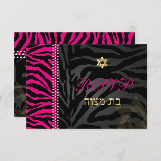 PixDezines rsvp Pink Zebra Stripes、バルミツワー (正面/裏面)