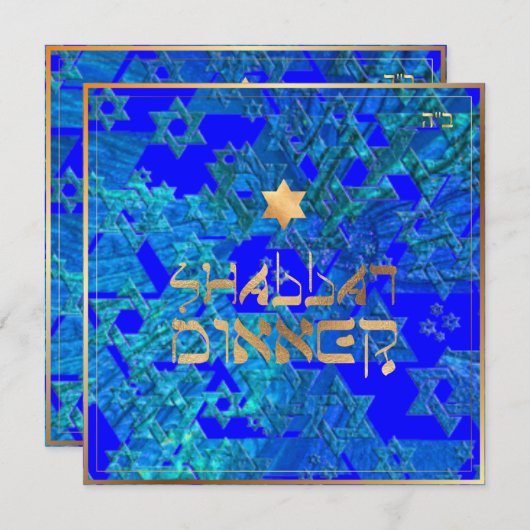 PixDezines Shabbat Diner/DIY背景色 招待状 (正面/裏面)