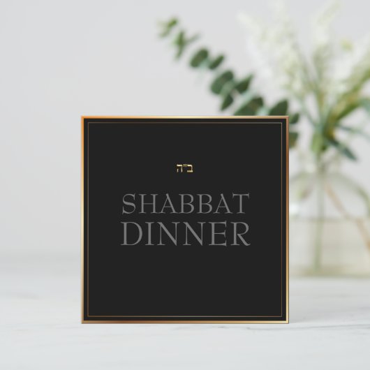 PixDezines Shabbat Diner/DIY背景色 招待状 (スタンド正面)