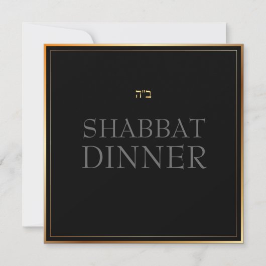 PixDezines Shabbat Diner/DIY背景色 招待状 (正面)