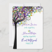 PIXDEZINES TREE OF LIFE BNOT（ユダヤ教の）バル・ミツバー/PURPLE/ 招待状 (正面)