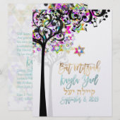 PIXDEZINES TREE OF LIFE MUSICノート（ユダヤ教の）バル・ミツバー・ピンク 招待状 (正面/裏面)