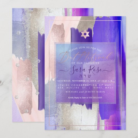 PixDezines Watercolor Purple Swatchesバルミツワー 招待状 (正面/裏面)