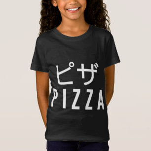 Pizza 日本の Translation Japan Food Pizzaria Tシャツ