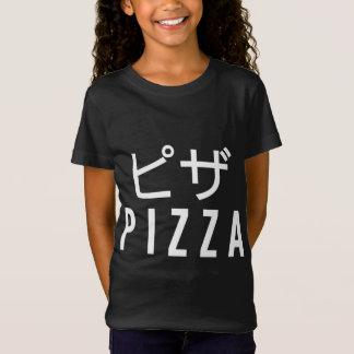Pizza 日本の Translation Japan Food Pizzaria Tシャツ