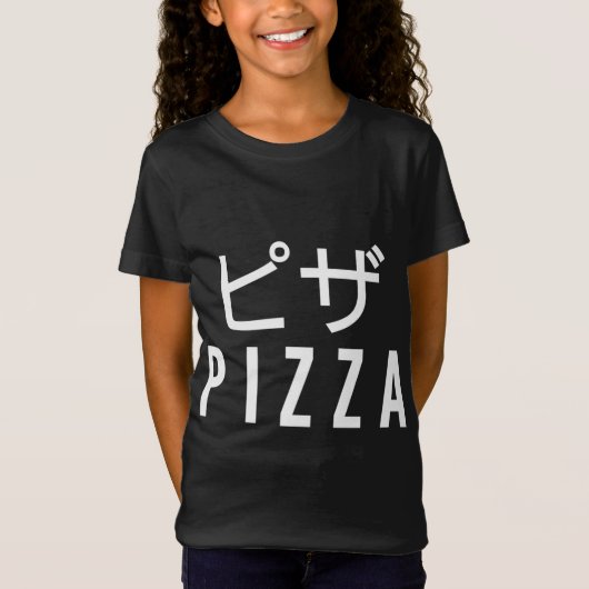 Pizza 日本の Translation Japan Food Pizzaria Tシャツ (正面)