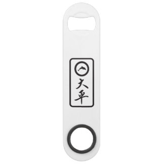 PJKボトルオープナー/漢字とイルカデザイン スピード栓抜き