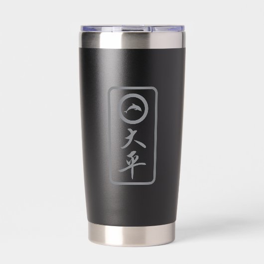 PJK ブラック 20oz サーモタンブラー / 漢字とイルカ 保温保冷タンブラー (正面)