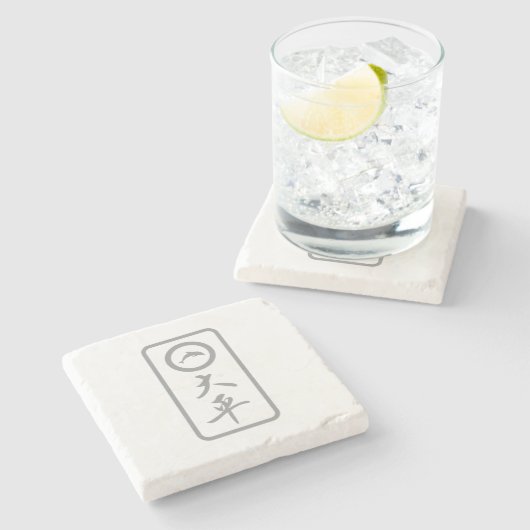PJK 4" Square Marble Stone Coaster / kanji ストーンコースター (横)