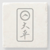 PJK 4" Square Marble Stone Coaster / kanji ストーンコースター (正面)