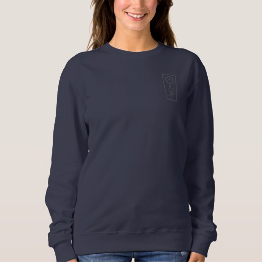 PJK Women's Navy Sweatshirt / kanji & logo スウェットシャツ (正面)