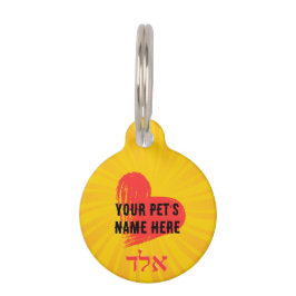 Placa para mascotas, Pequeña, ¨b'li ayin hara¨ ペット　ネームタグ