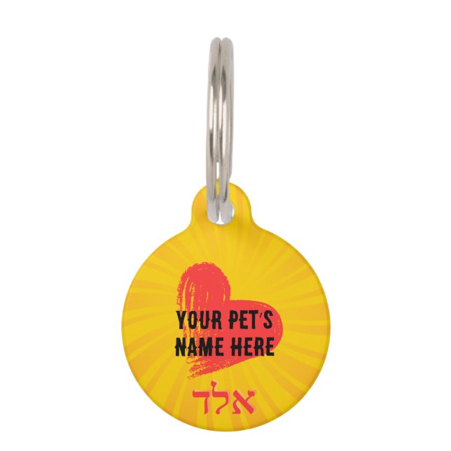 Placa para mascotas, Pequeña, ¨b'li ayin hara¨ ペット　ネームタグ (正面)