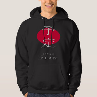 Plan Japan Style Motivational Kanji Japanese Calli パーカ