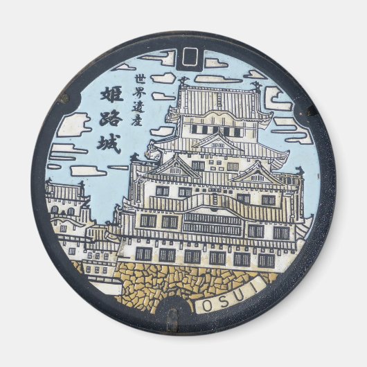 Plaque egouts Chateau Himeji Japon マグネット (正面)