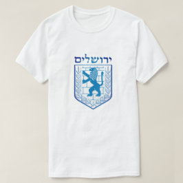 Playera Escudo del Estado de Israel Tシャツ