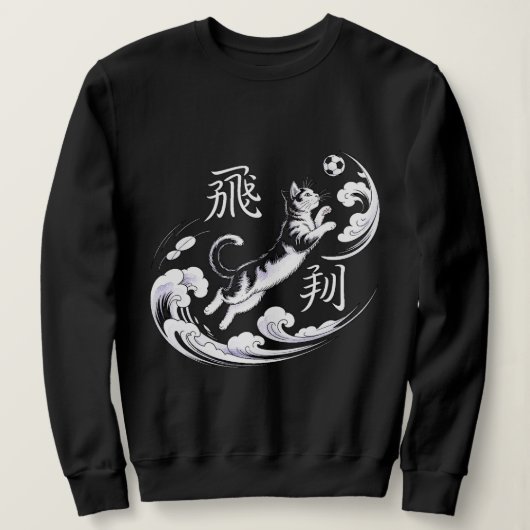 Playful Flying Cat Sweatshirt for Women  スウェットシャツ (デザイン正面)