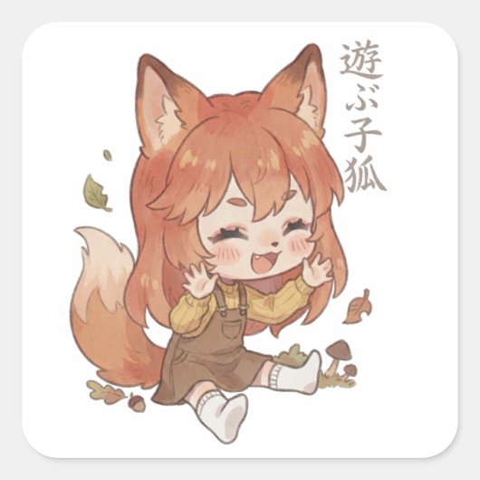 Playful Fox Kit in Autumn Hue Sticker スクエアシール (正面)