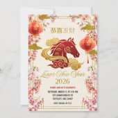 Plum Blossom Horse Lunar New Year 2026 招待状 (正面)