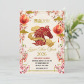 Plum Blossom Horse Lunar New Year 2026 招待状 (スタンド正面)