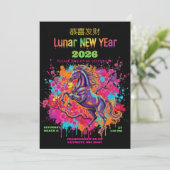 Plum Blossom Horse Lunar New Year 2026 Invitation 招待状 (スタンド正面)