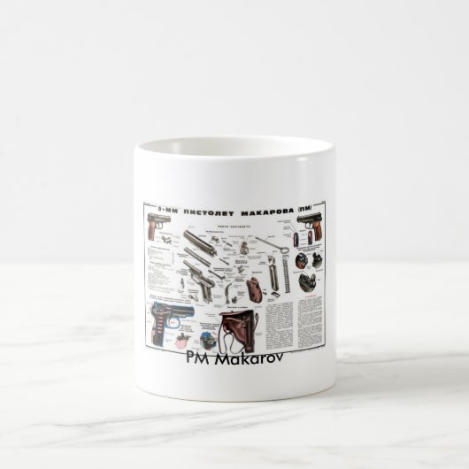 PMマカロフ コーヒーマグカップ (中央)