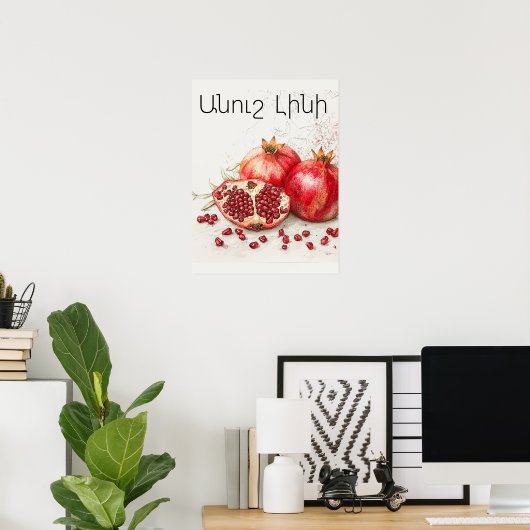Pomegranate Poster ポスター (ホームオフィス)