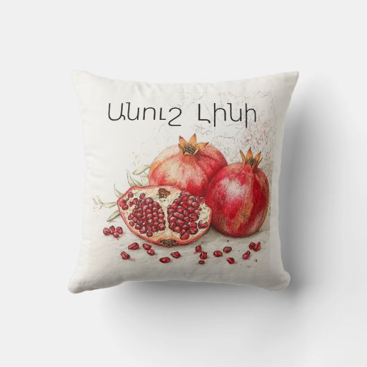 Pomegranate Throw Pillow クッション (裏面)