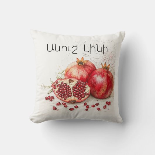 Pomegranate Throw Pillow クッション (正面)
